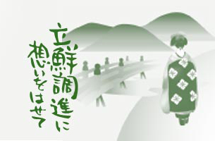 舞子